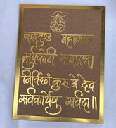 Ganeshji Mantra Frame Set ( 12X16) INCH