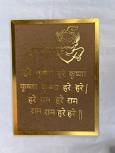 Hare Krishna Hare Ram Mantra Frame set ( 12X16) INCH
