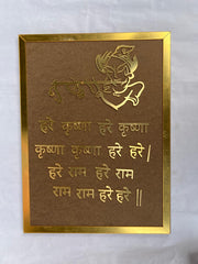 Hare Krishna Hare Ram Mantra Frame set ( 12X16) INCH