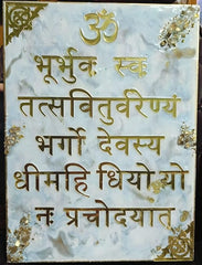 GAYTRI MANTRA FRAME SET 12*16