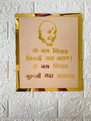 guru ji mantra set 12x16 inch