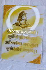 Shiv Mantra Frame set