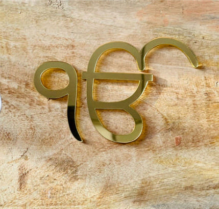 ONKAR GOLDEN ACRYLIC CUT OUT (PACK OF 2 PC)