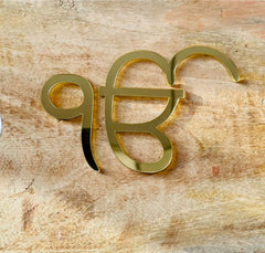 ONKAR GOLDEN ACRYLIC CUT OUT (PACK OF 2 PC)