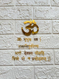 GAYTRI MANTRA FRAME SET 12*16
