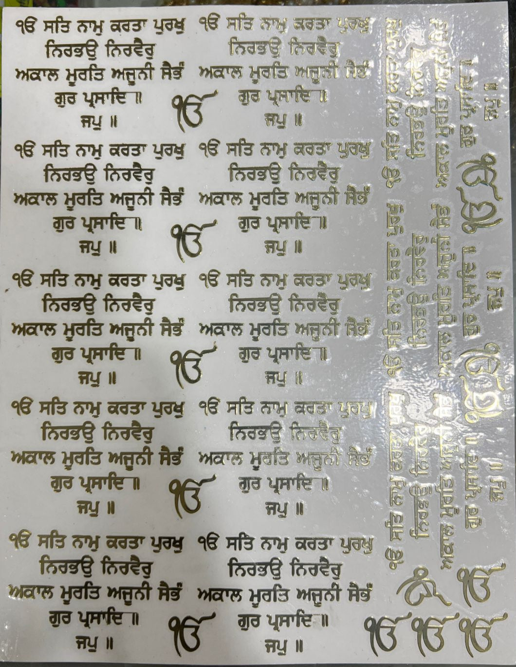 IK OMKAR MANTRA  METAL  STICKER  SHEET  A4