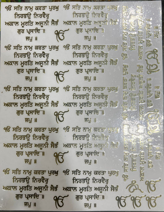 IK OMKAR MANTRA  METAL  STICKER  SHEET  A4
