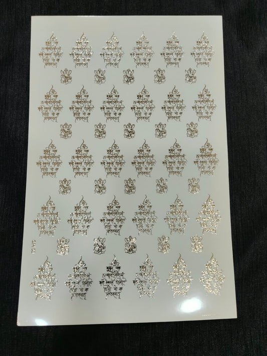 A5 gayatri mantra embossed sticker